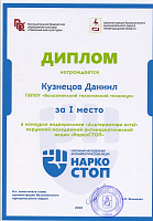 НаркоСТОП-2022